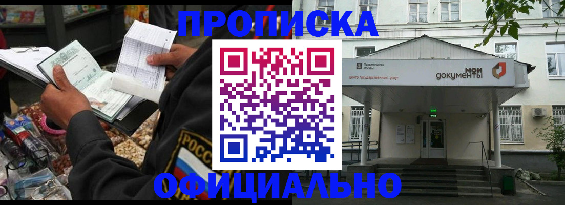 временная регистрация в квартире в Новом Осколе