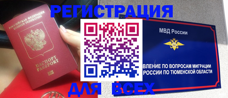 прописка для школы в Новом Осколе