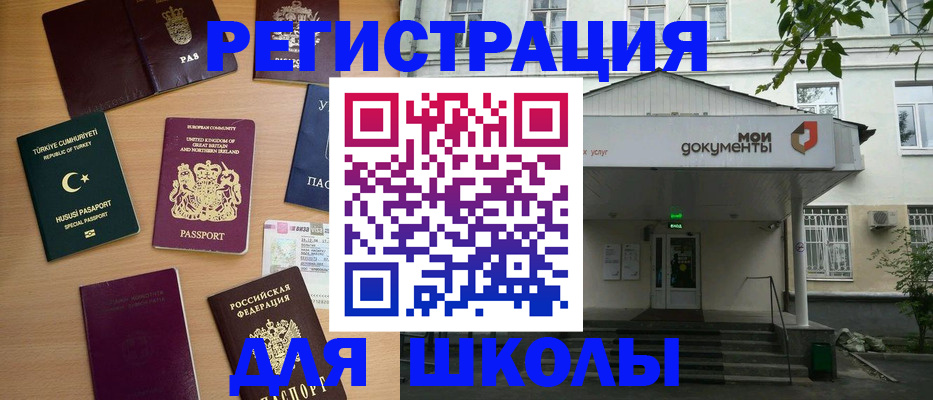 купить прописку в Новом Осколе