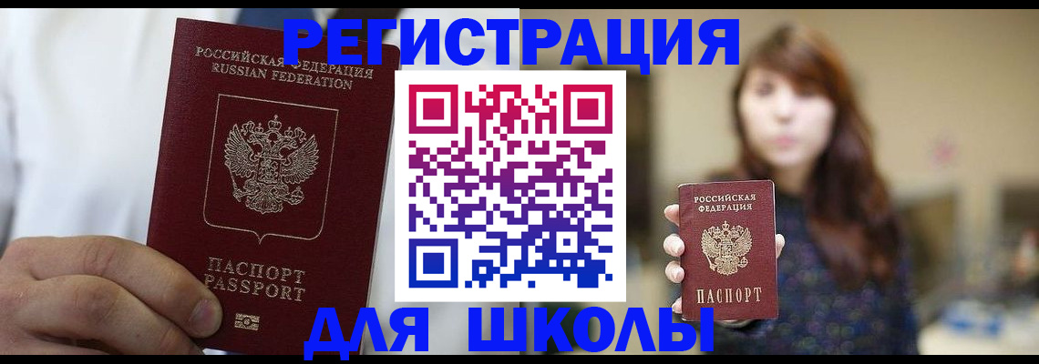 прописка в квартире в Новом Осколе