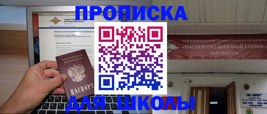 временная регистрация поиск в Новом Осколе