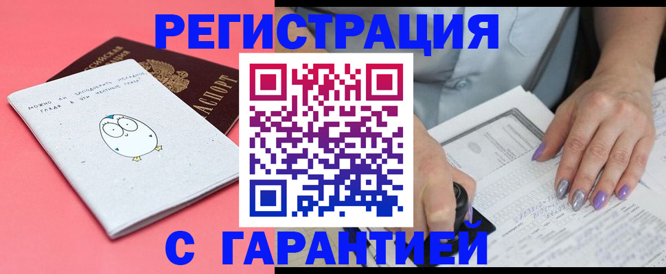 прописка поиск в Новом Осколе
