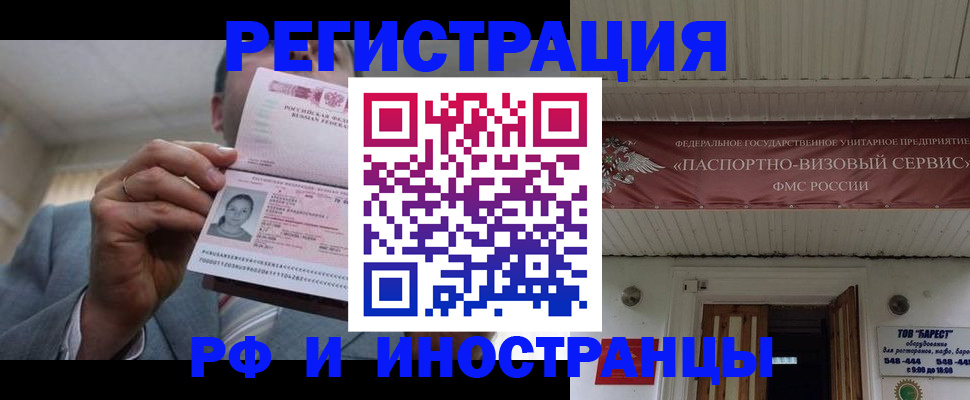 прописка для военкомата в Новом Осколе