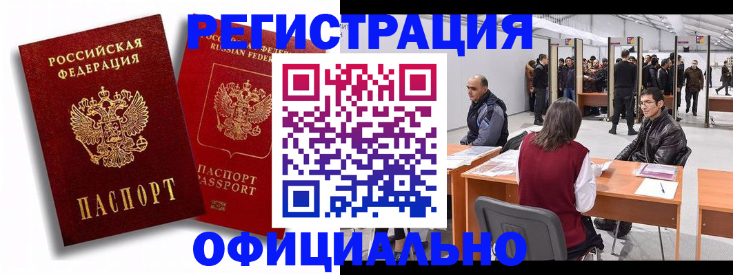 прописка для кредита в Новом Осколе